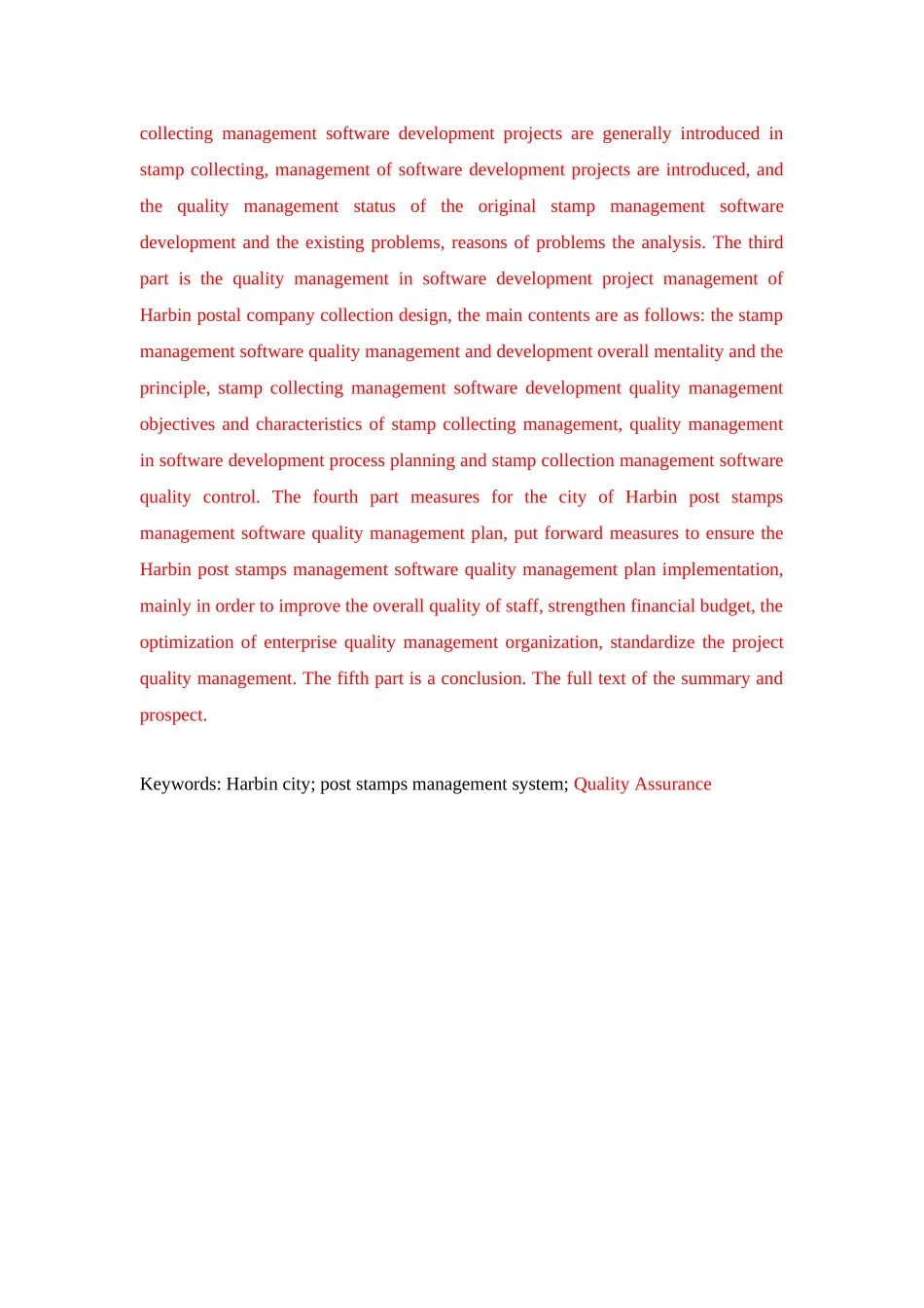 软件工程专业 哈尔滨市邮政公司集邮管理软件开发质量管理研究论文_第3页