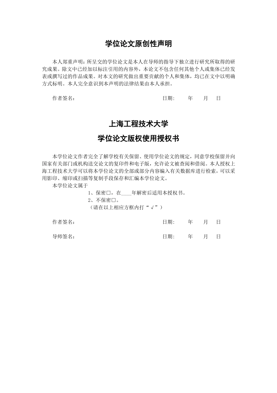 上海智慧养老研究分析_第3页