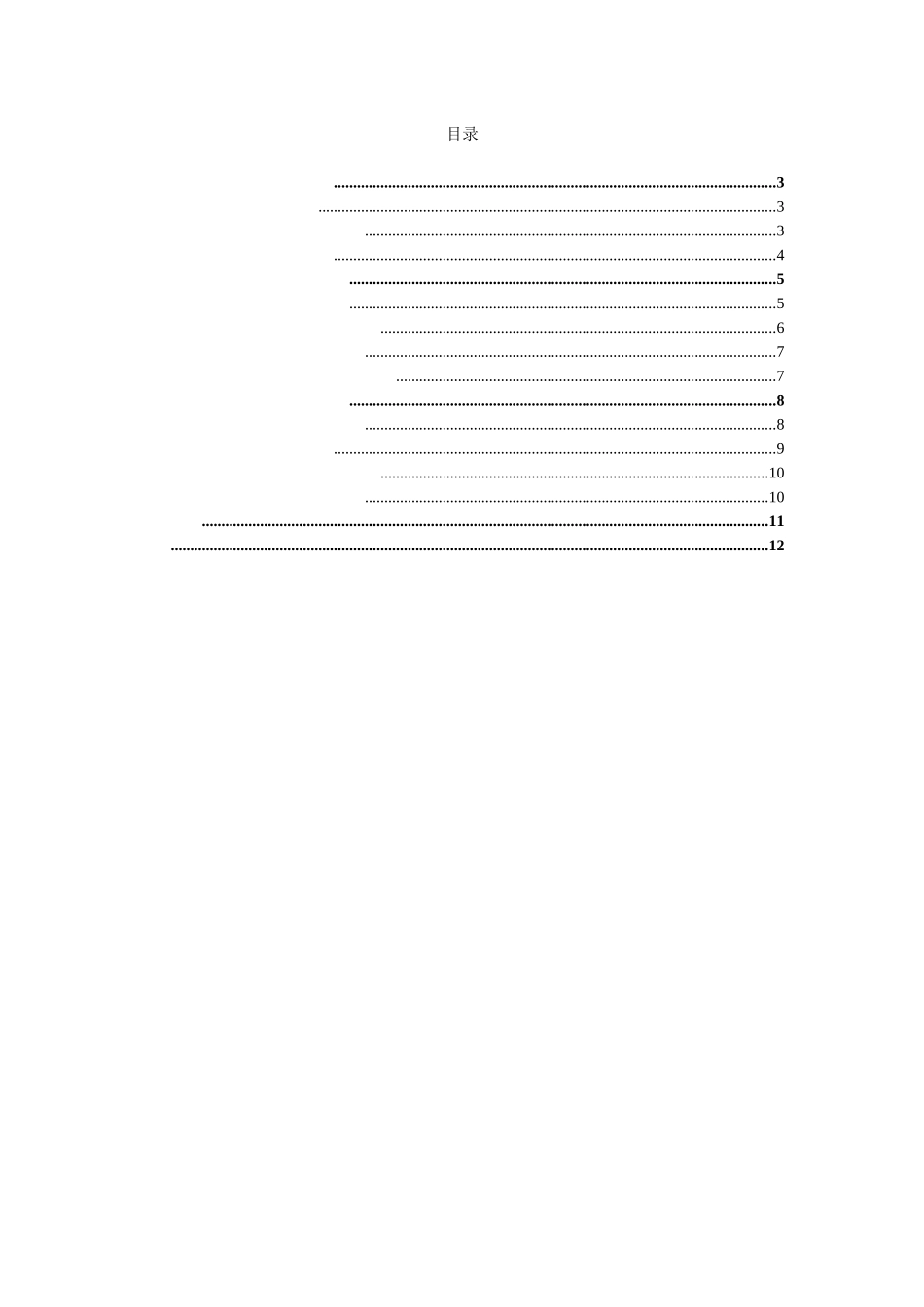 浅谈幼儿心理健康_第1页