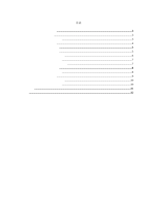 浅谈幼儿心理健康