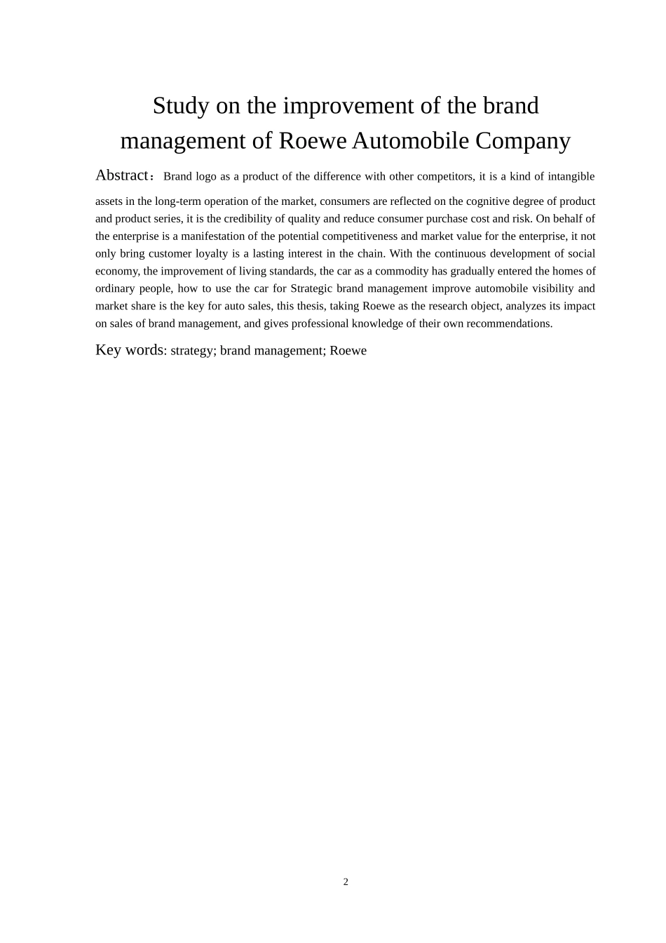 上汽荣威公司品牌管理改进研究_第2页