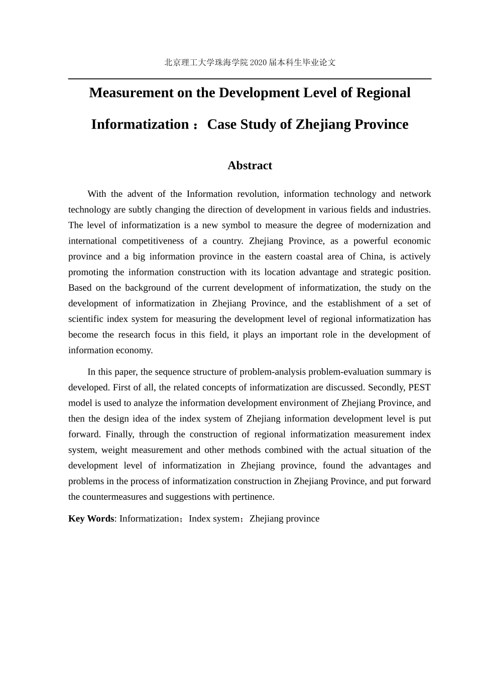 区域信息化发展水平测度研究——以浙江省为例_第3页