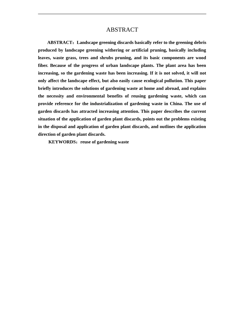 浅谈园林绿化废弃物的处理与利用论文_第2页