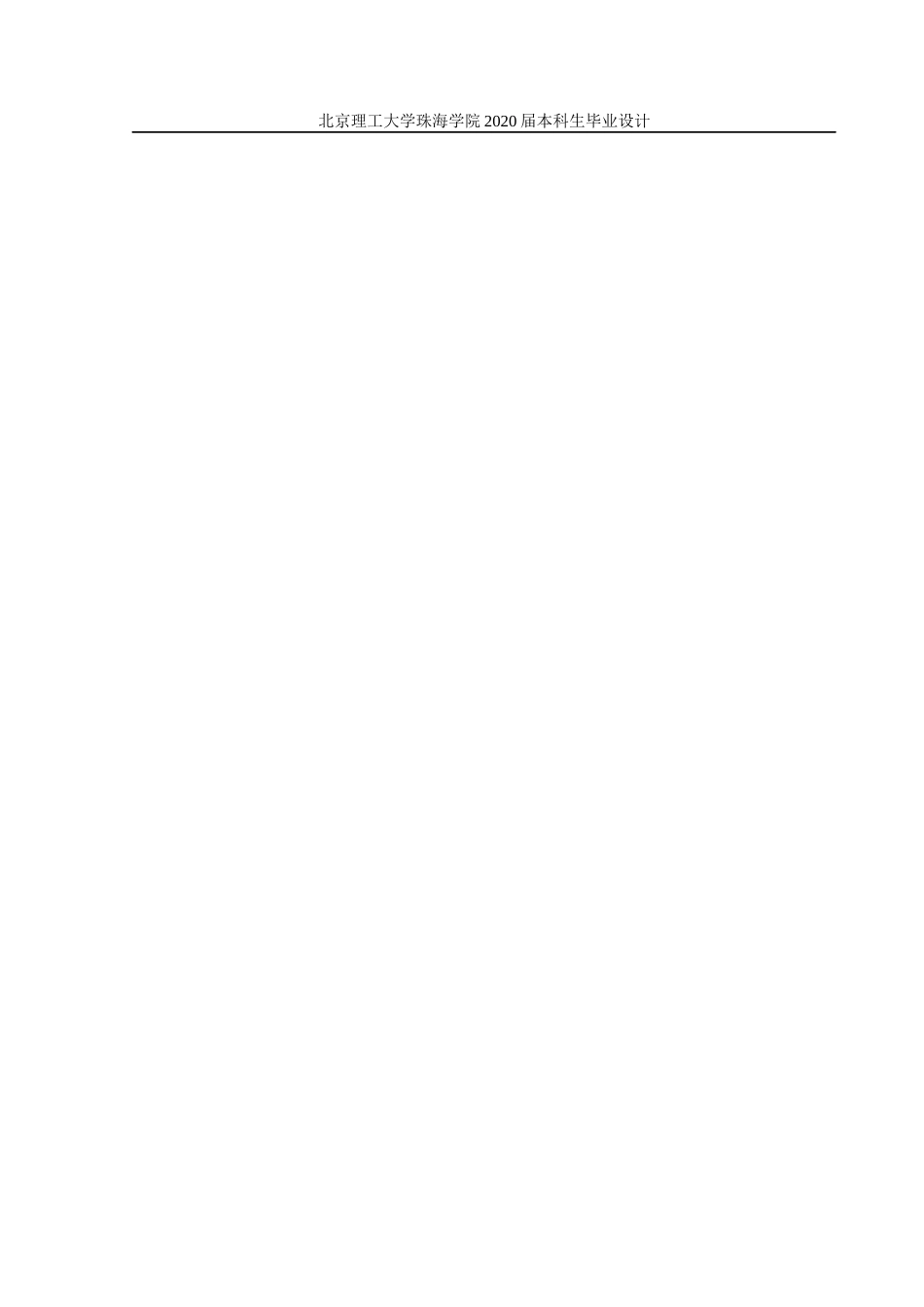 曲妥珠单抗原液生产车间工艺设计_第2页