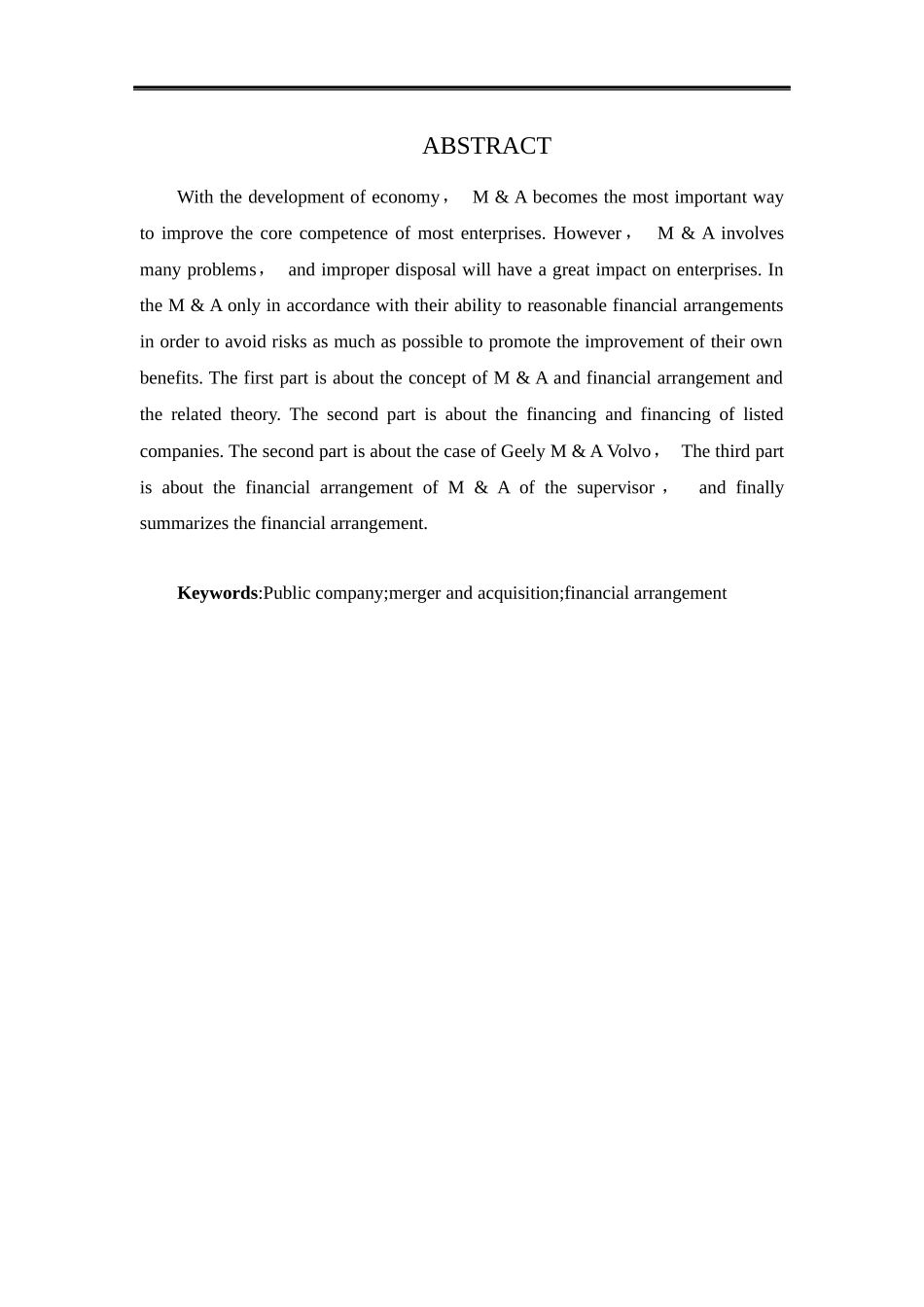 上市公司并购中的财务安排_第2页