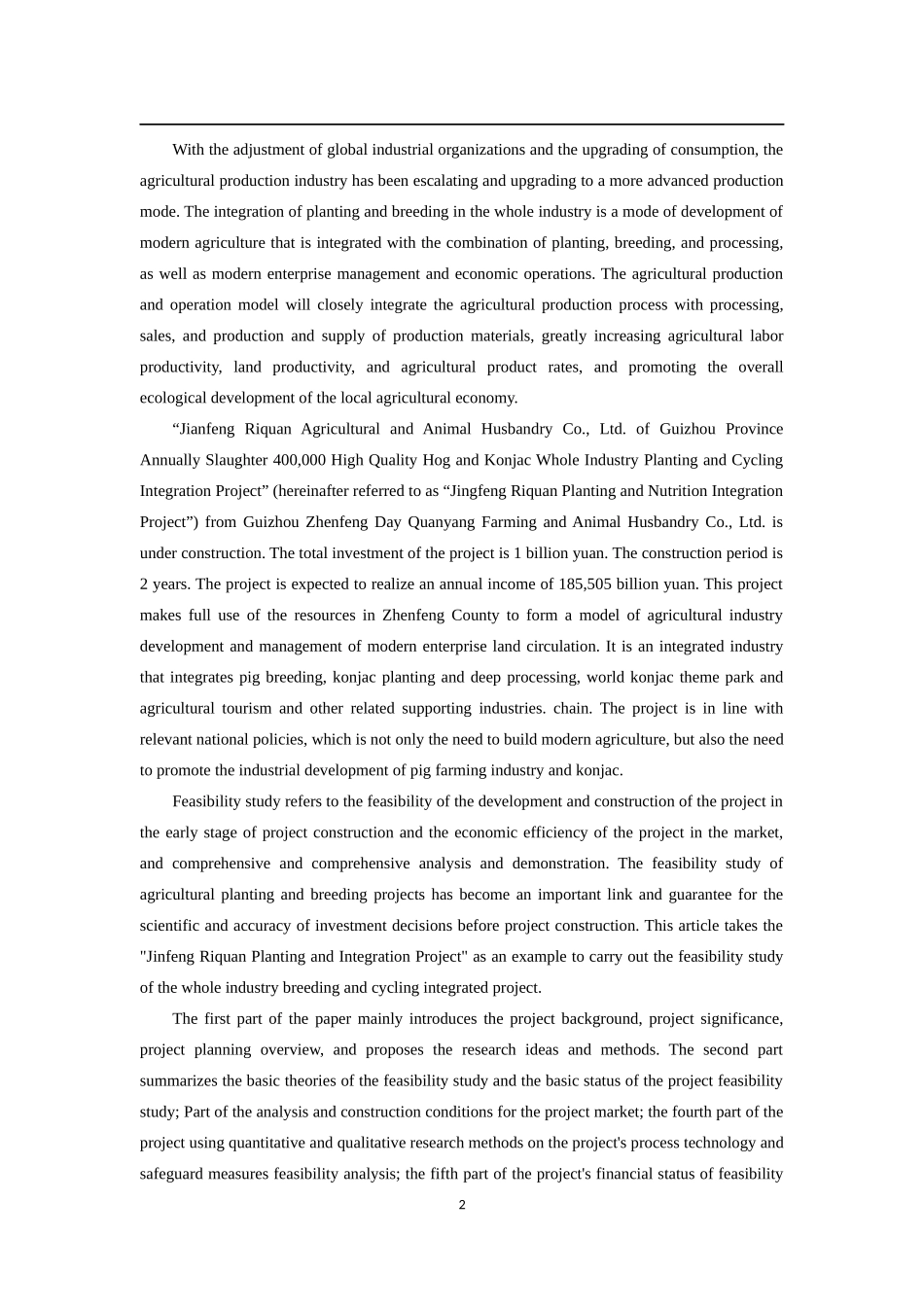 全产业种养循环一体化项目可行性分析研究_第2页