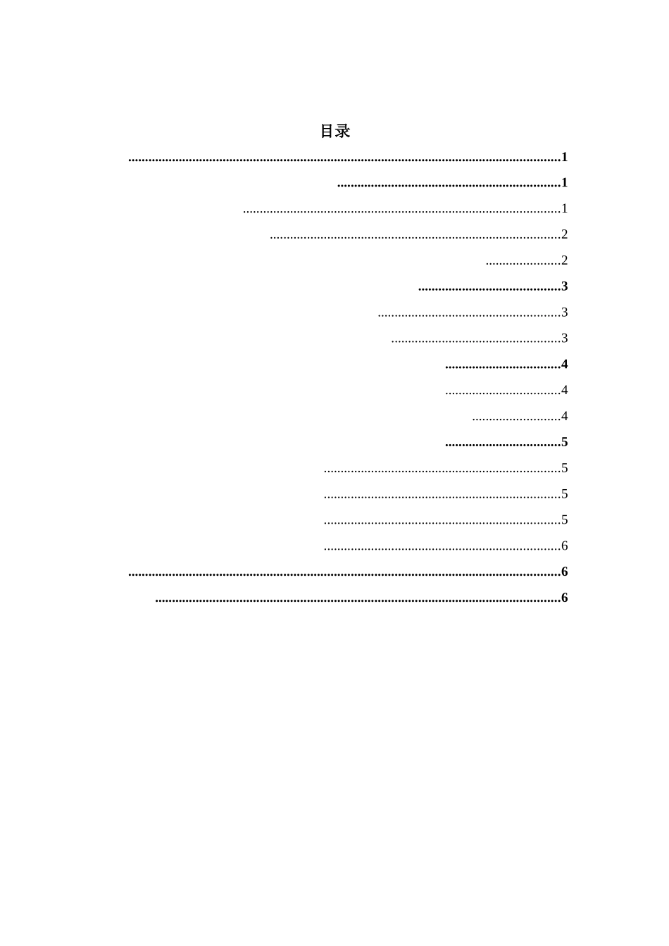 浅析社会组织建设与政府管理体制创新_第2页