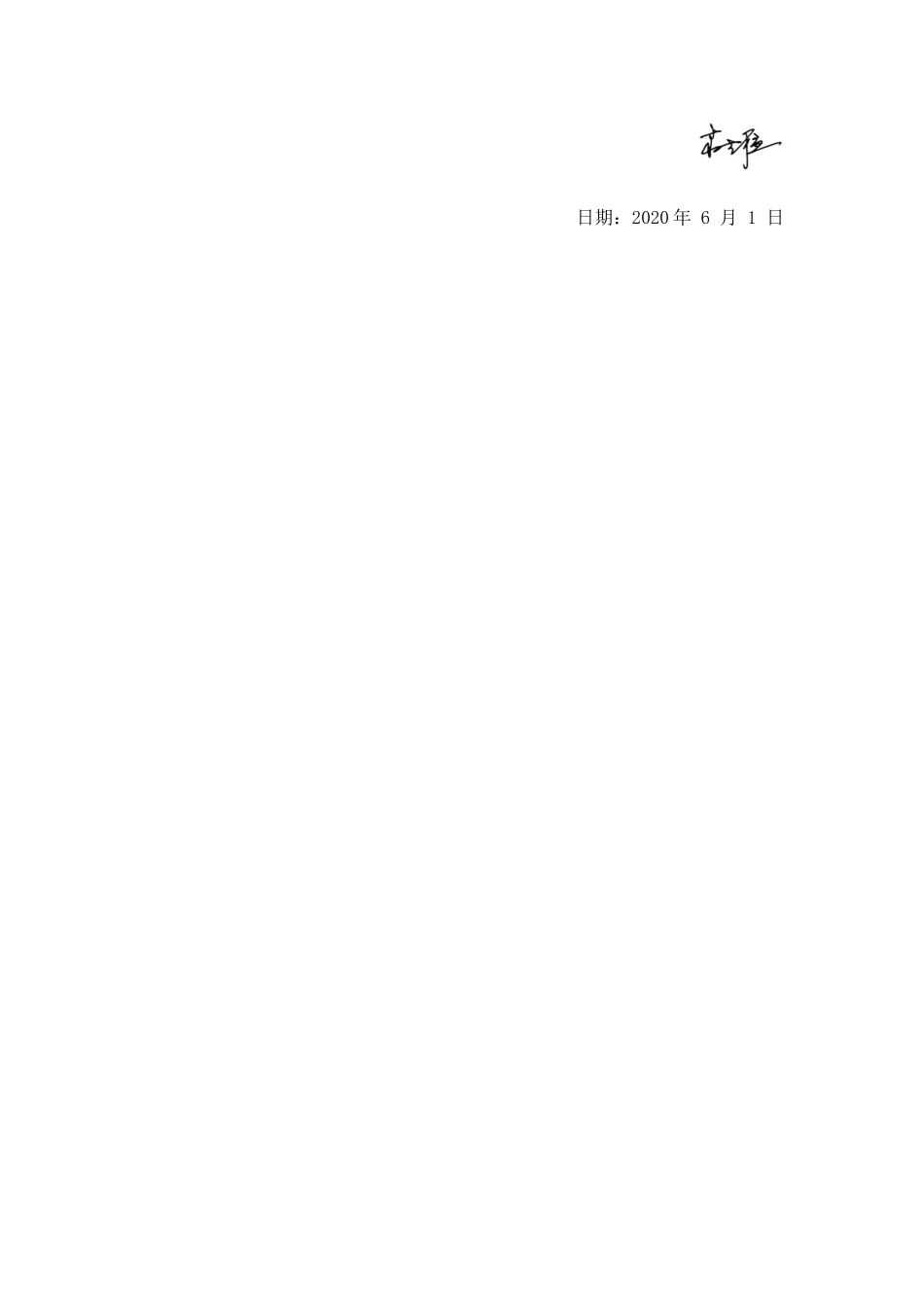 上市公司财务效率调查分析 会计财务管理专业_第2页