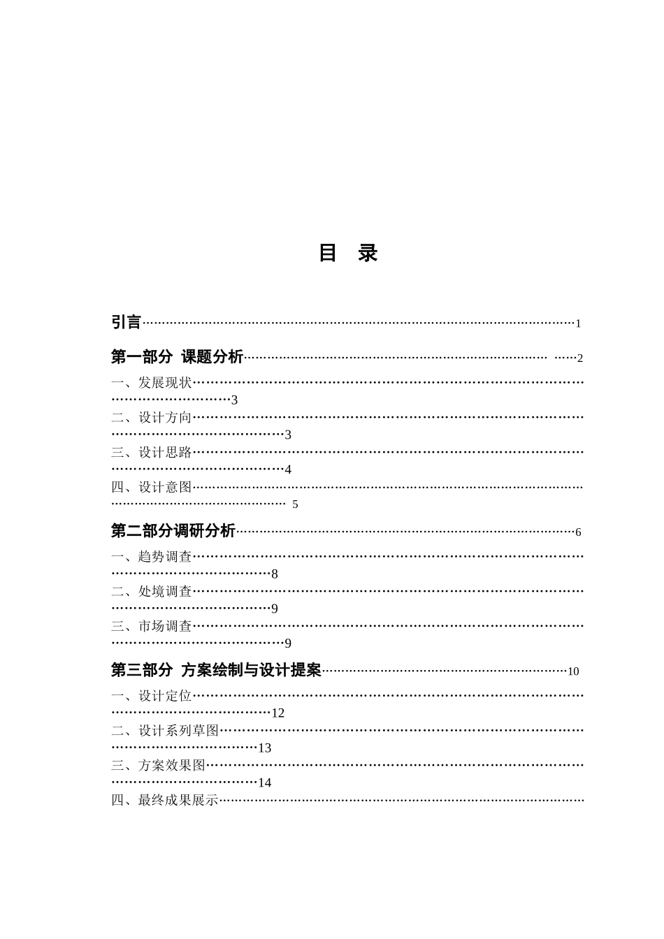 浅析十二花神图案设计在烙印画当中的应用论文设计_第2页