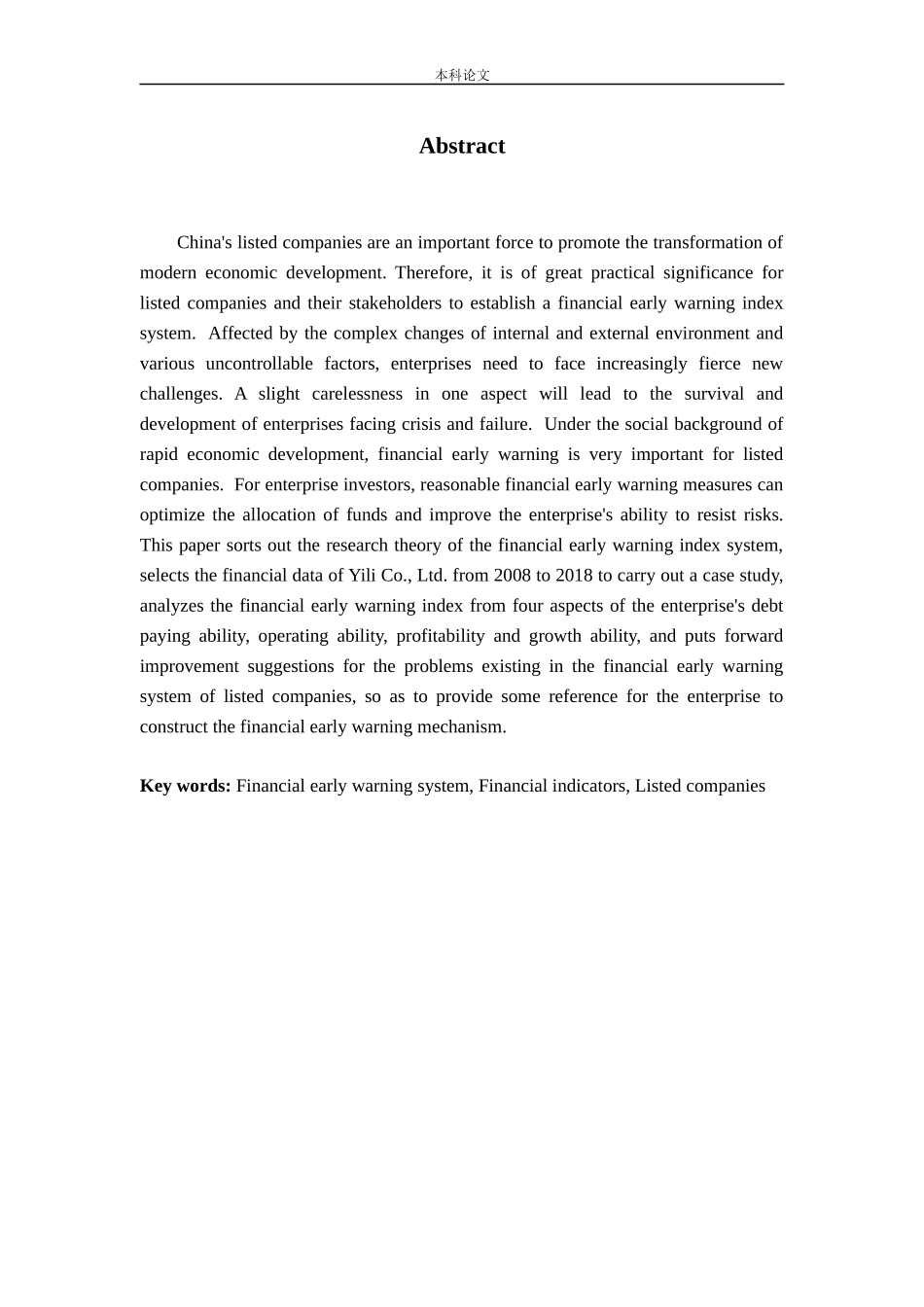 上市公司财务预警指标体系研究_第2页