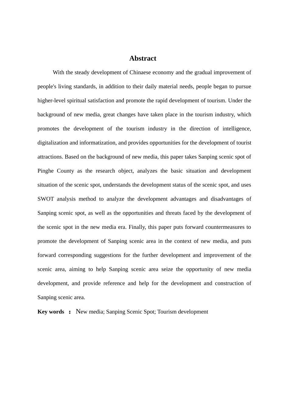 三平风景区旅游发展_第2页