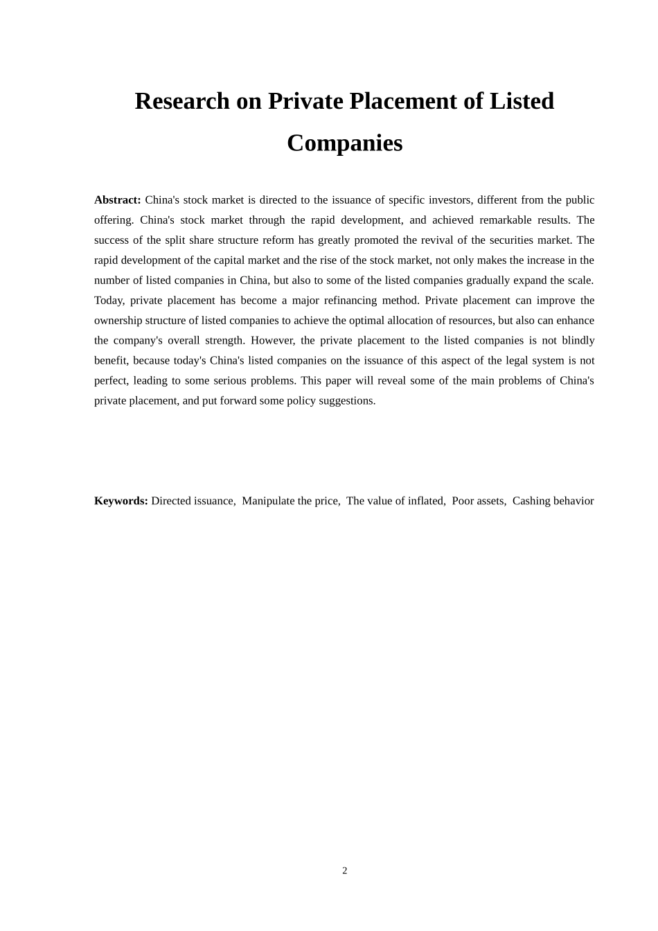上市公司定向增发问题研究  会计学专业_第3页