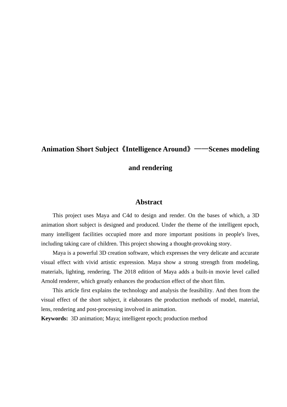 三维动画《智能在身边》的设计与制作——场景建模与渲染_第2页