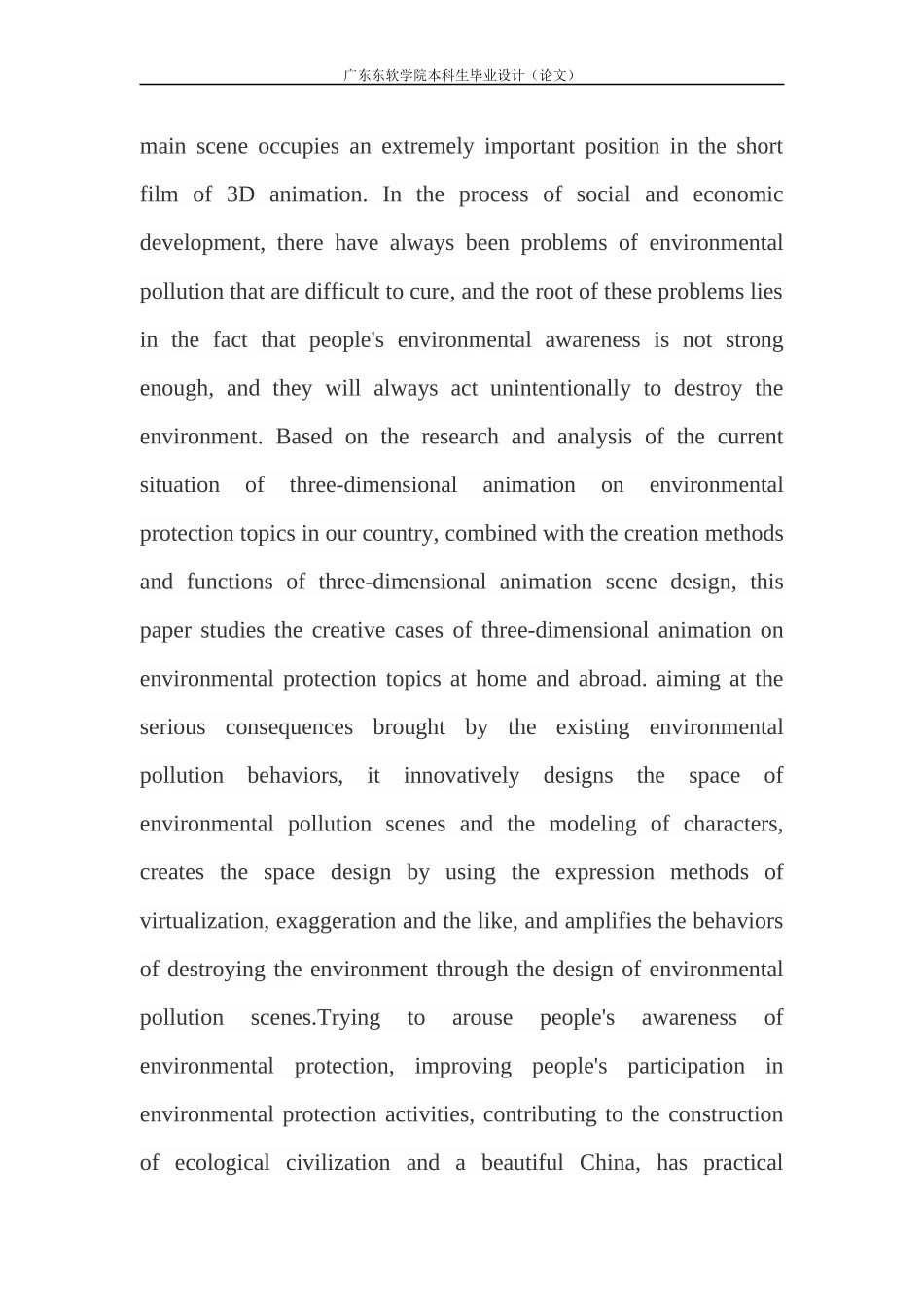 三维动画创作中场景设计的应用_第3页