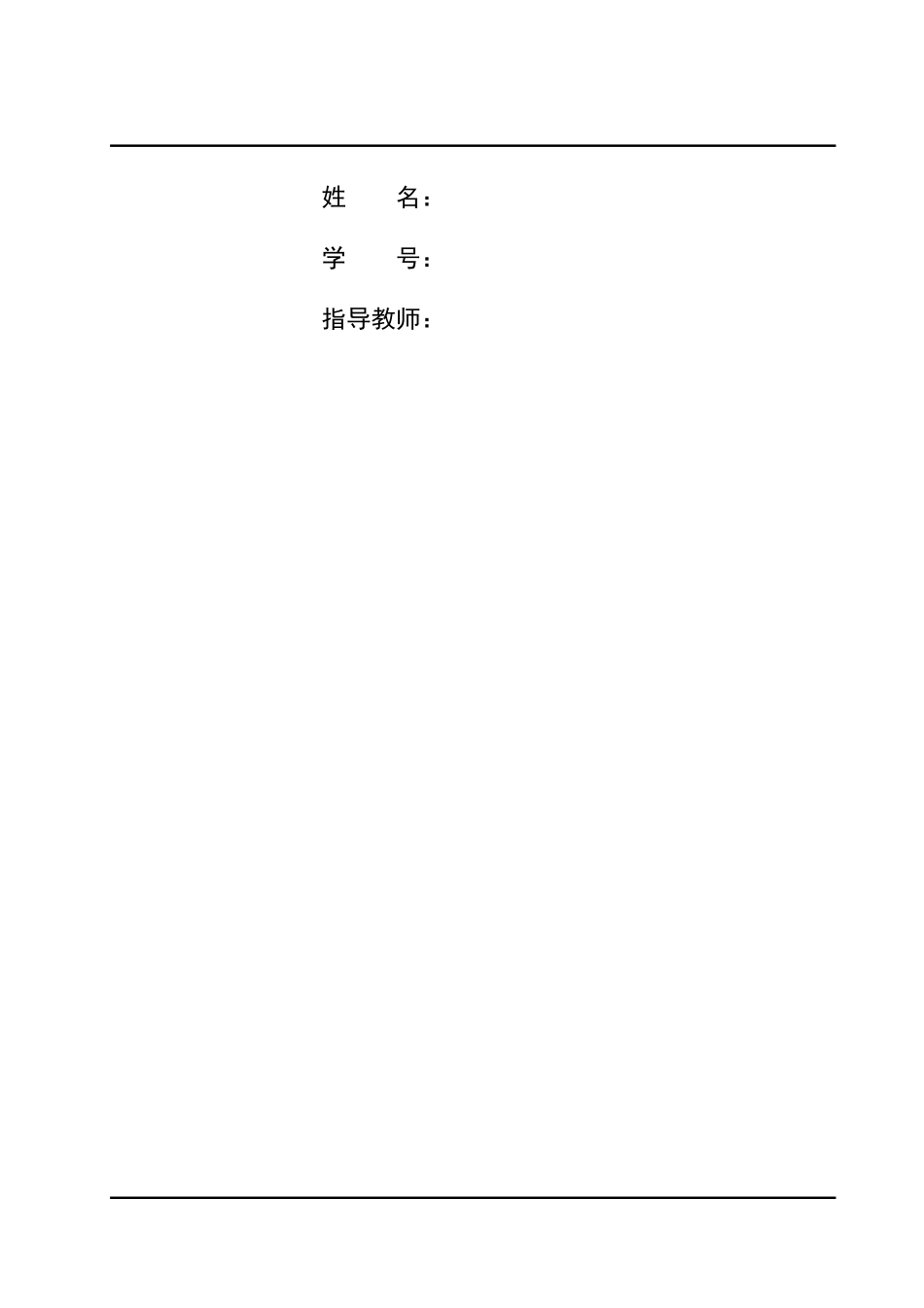 浅谈中小型企业内部会计控制存在的问题及对策_第2页