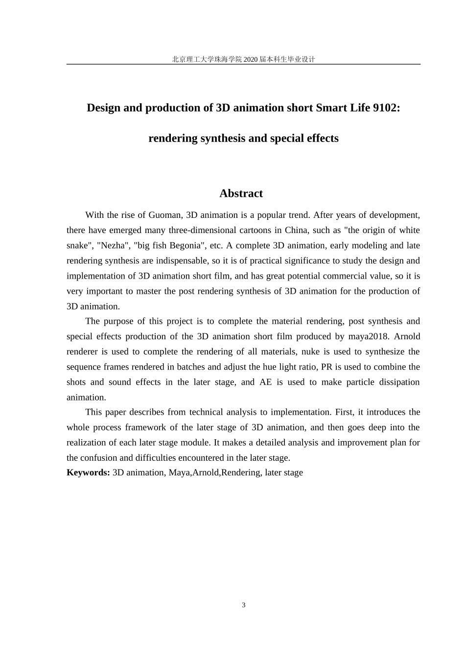 三维动画短片《Smart Life 9102》的设计和制作——渲染合成和后期特效_第2页