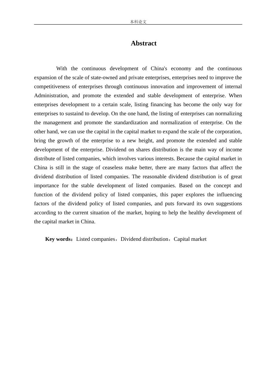 上市公司股利分配资本市场企业融资_第2页