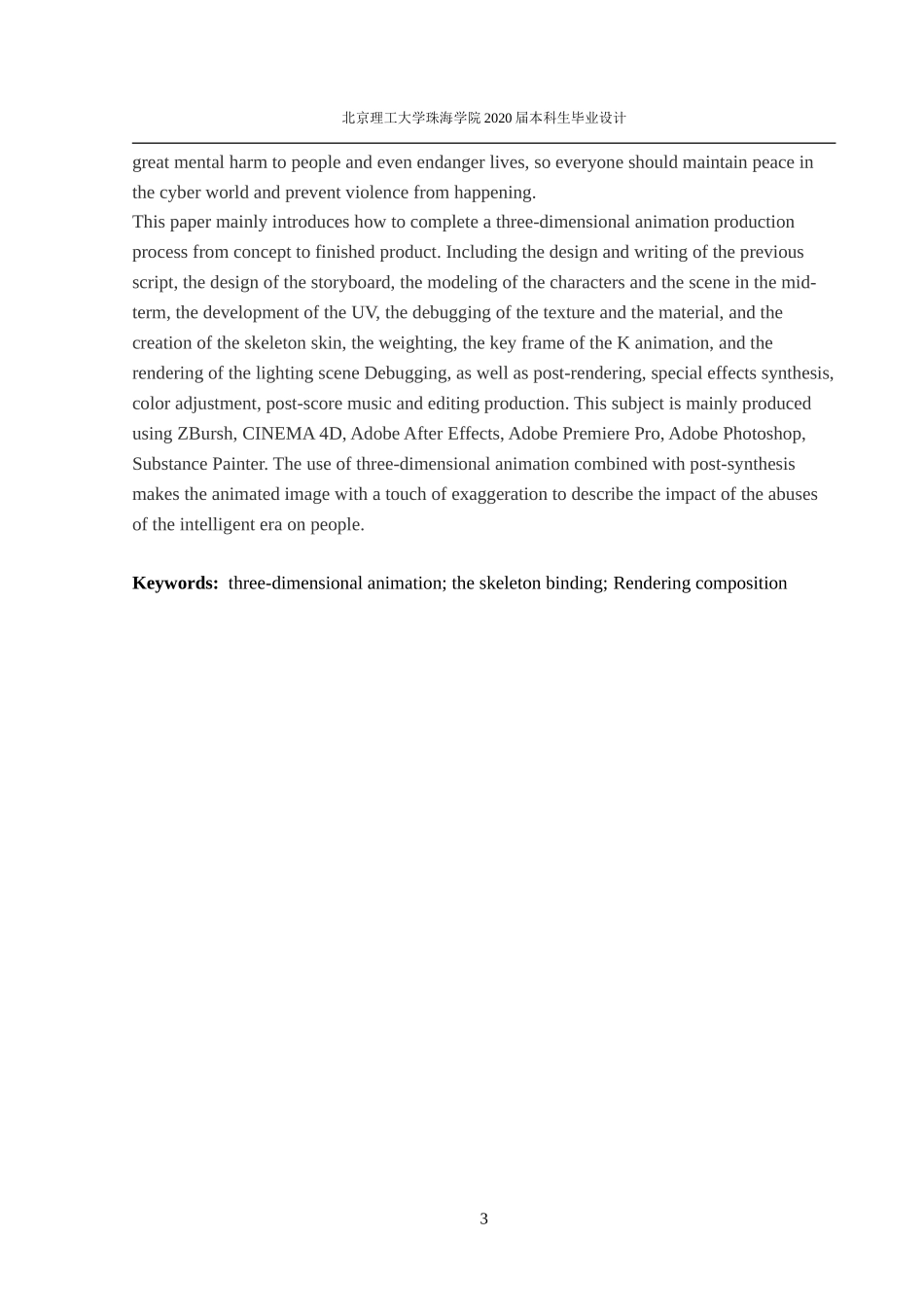 三维动画短片《暗杀计划》设计与制作_第3页