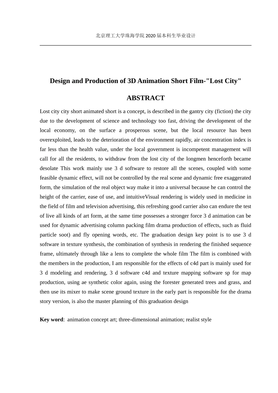 三维动画短片《失落之城》设计_第2页