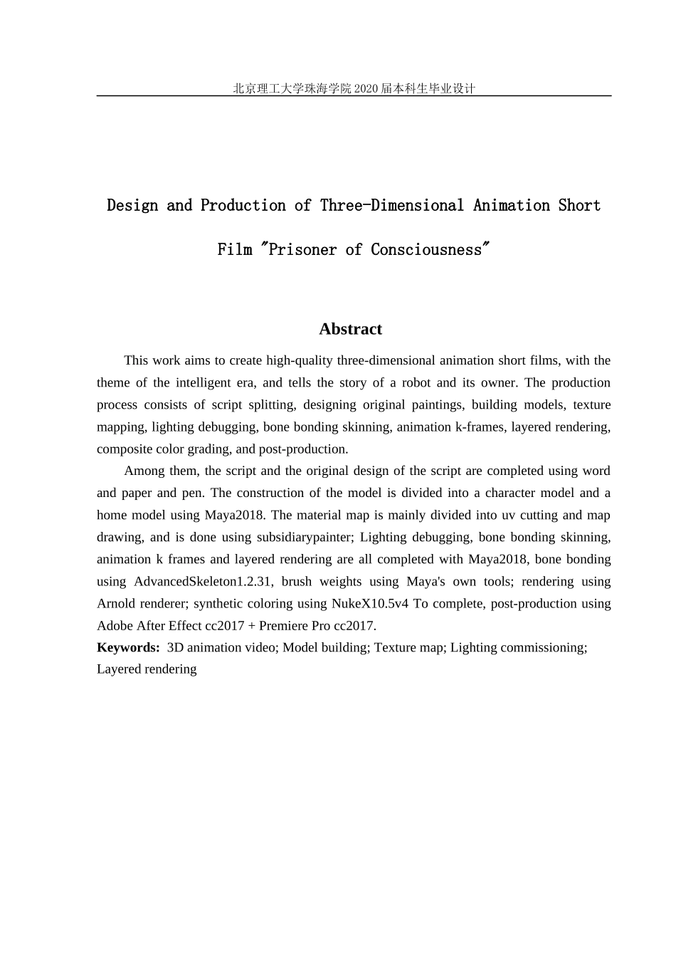 三维动画短片《意识的囚徒》的设计与制作_第3页