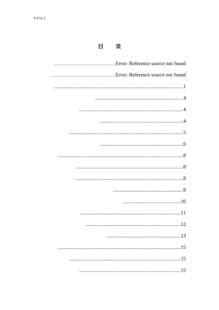 全自动玻璃切割机控制系统设计和实现机械自动化专业