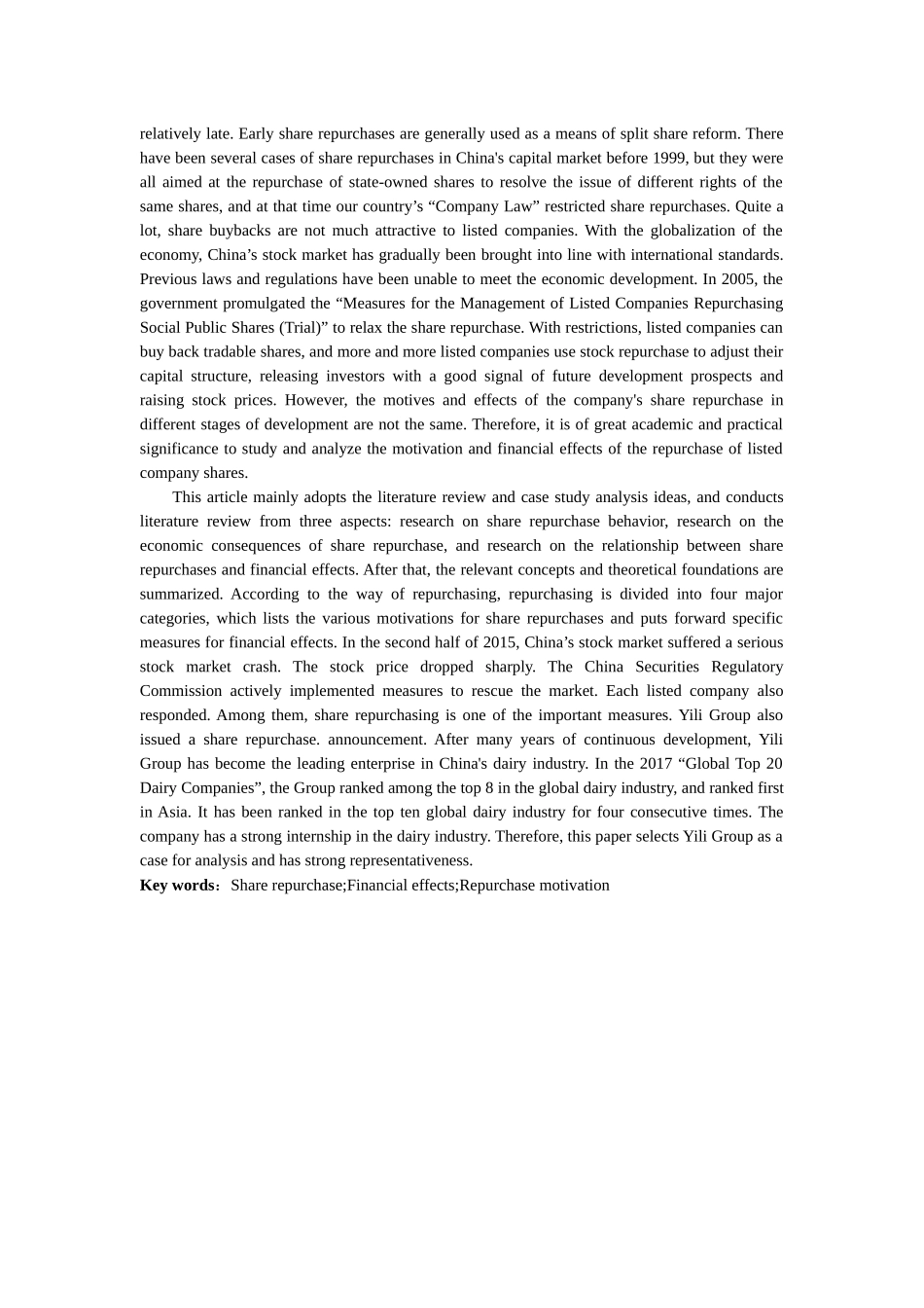 上市公司股票回购动因及财务效应分析论文_第2页