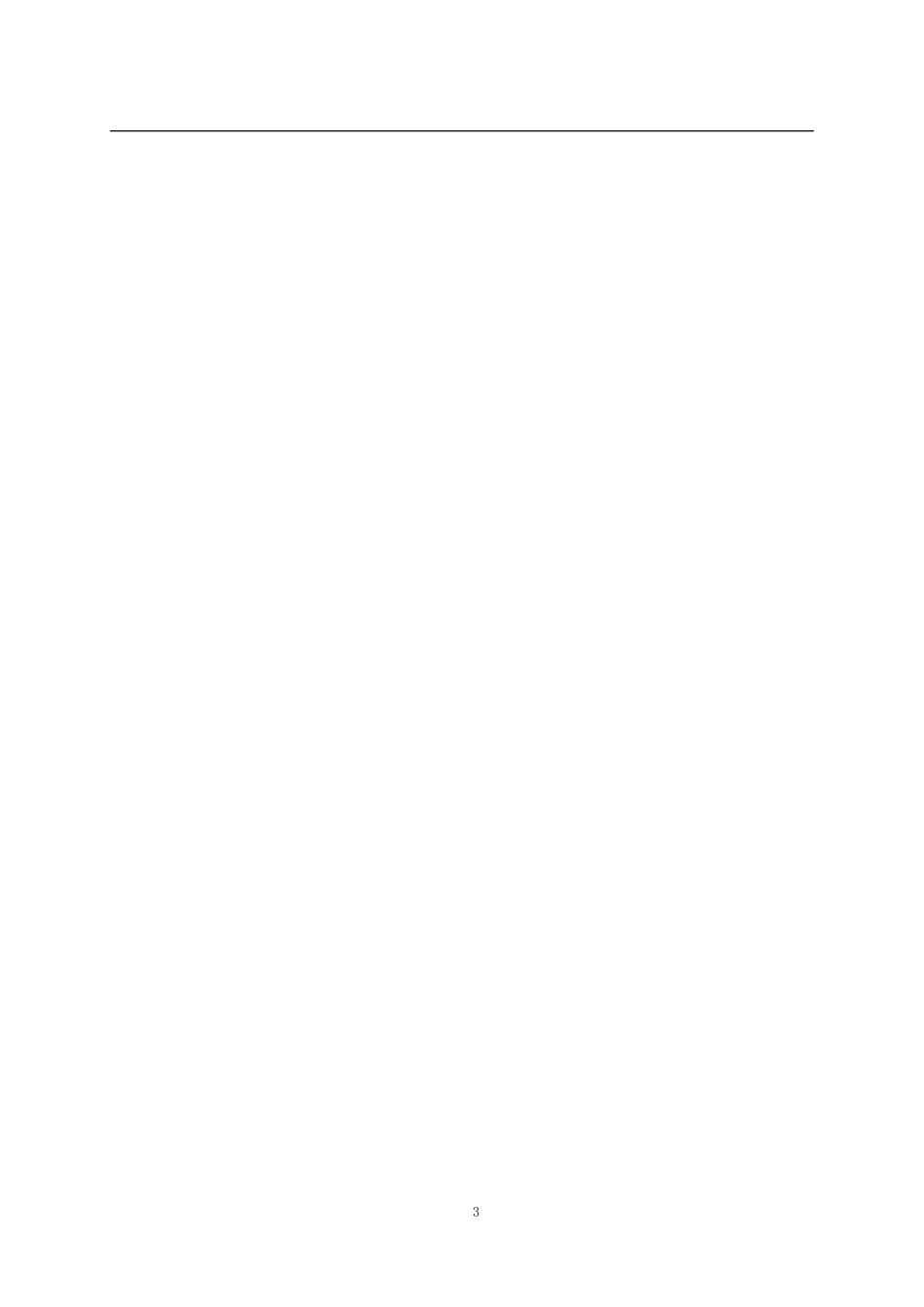 全自动铲稍机砂轮主轴动态特性测试与分析_第3页