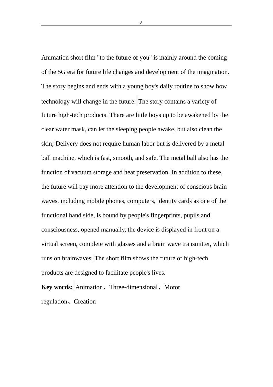 三维动画短片《致未来的你》的角色动作调节与创作_第3页