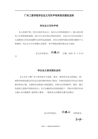 上市公司关联交易研究——基于佛山照明的案例分析 会计财务管理专业