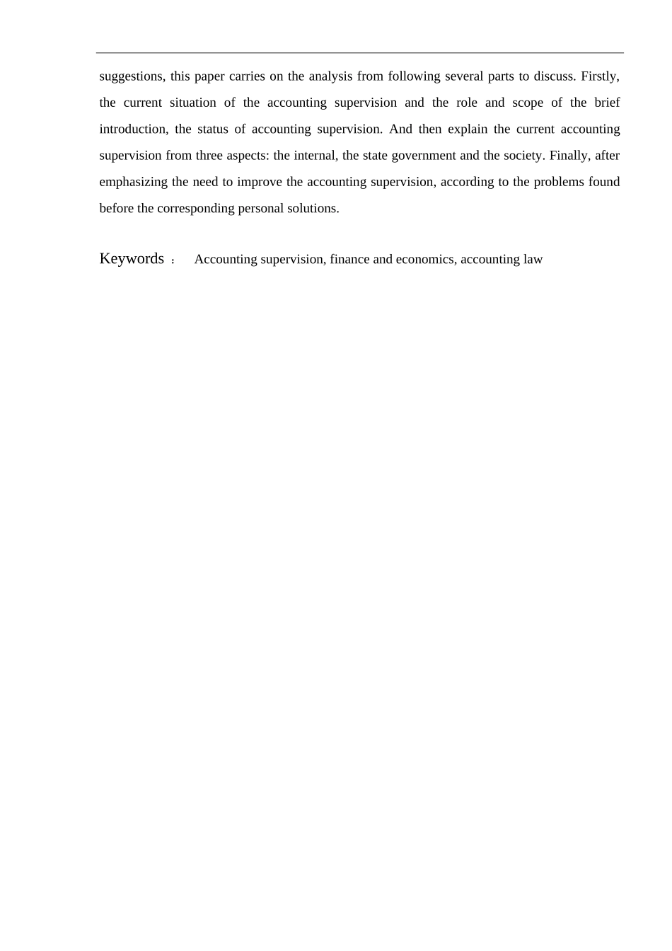 浅析我国会计监督存在的问题与对策论文_第2页