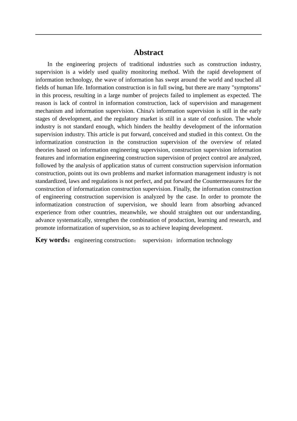 浅谈工程建设监理的信息化建设_第2页