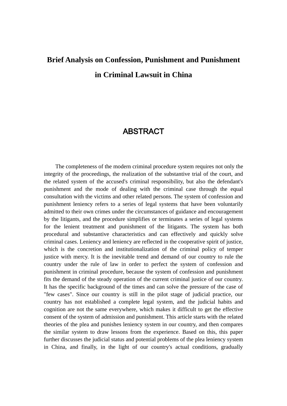 浅析我国刑事诉讼认罪认罚从宽制度 法学专业_第2页