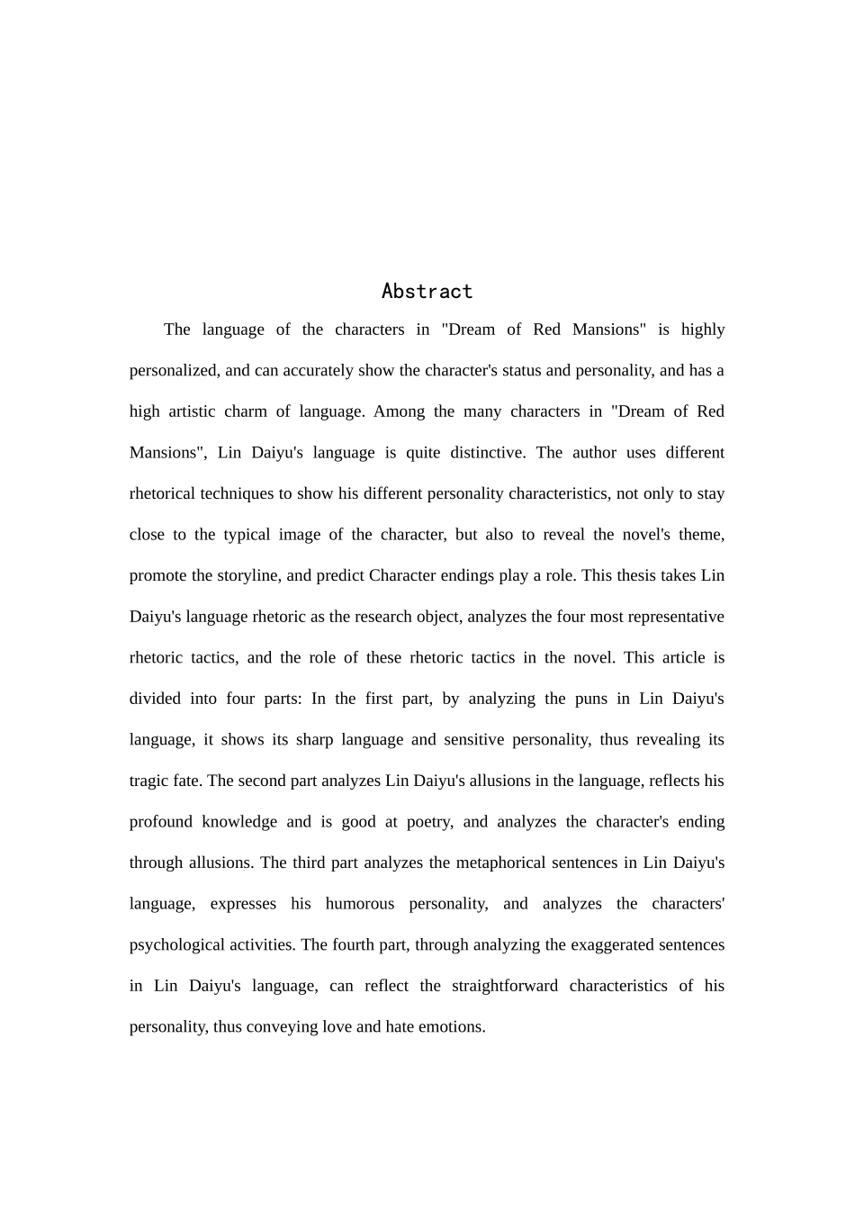 浅析《红楼梦》中林黛玉语言的修辞特色论文设计_第2页