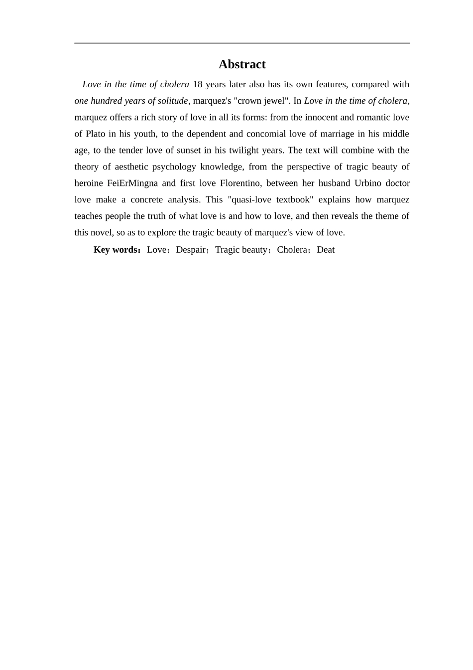 浅析《霍乱时期的爱情》的悲剧性_第3页