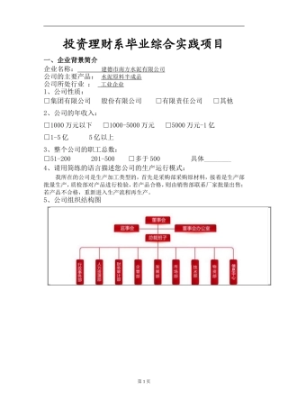 浅谈工资薪金所得的纳税筹划——以南方水泥有限公司为例