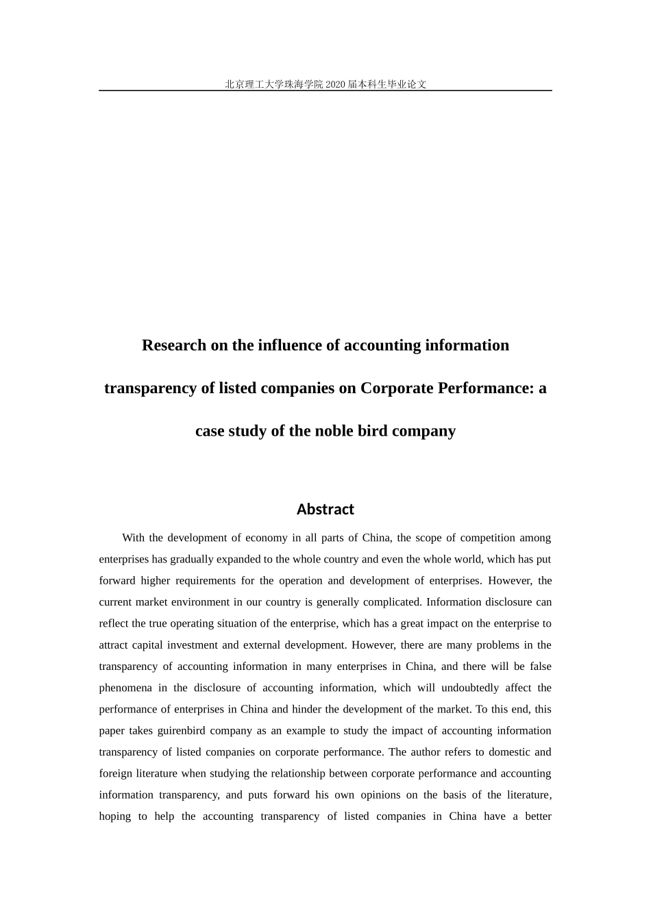 上市公司会计信息透明度对企业绩效的影响研究--以B公司为例_第2页