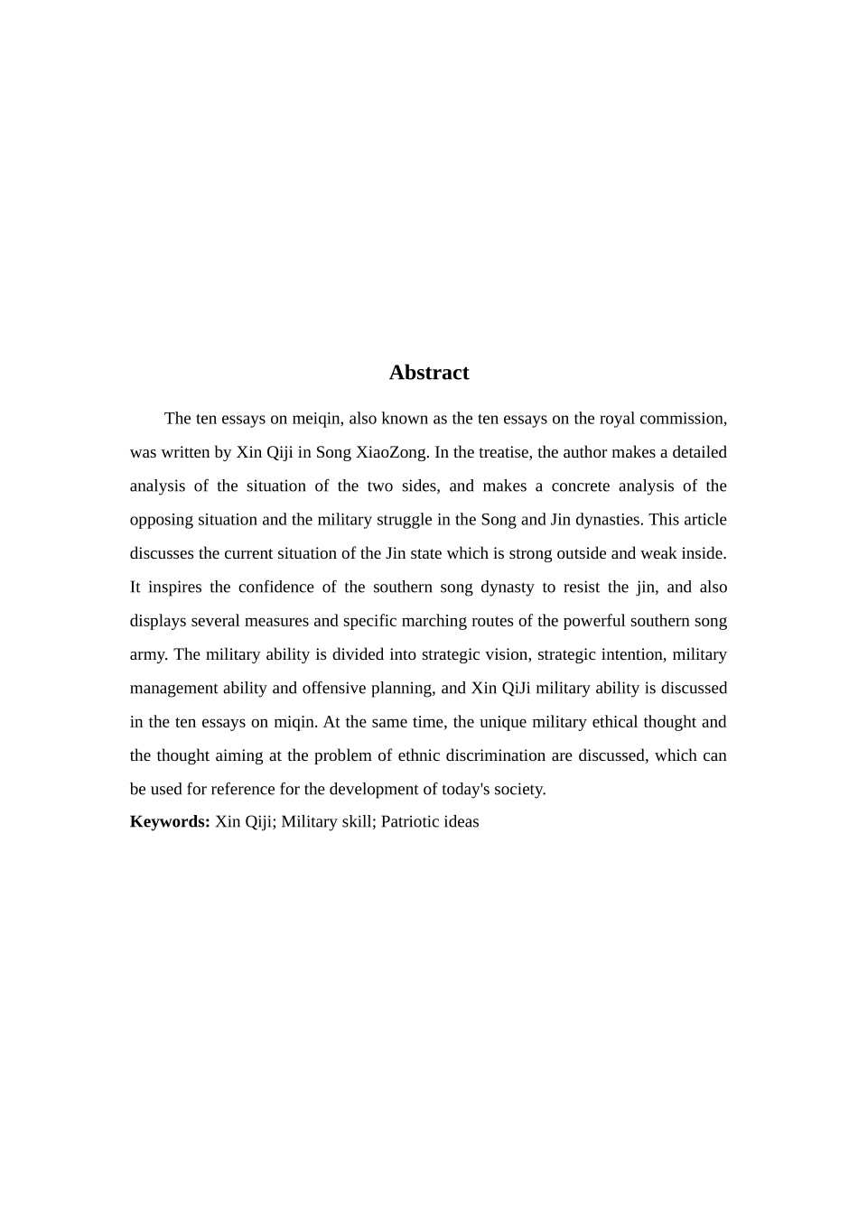 浅析《美芹十论》辛弃疾军事才能_第2页