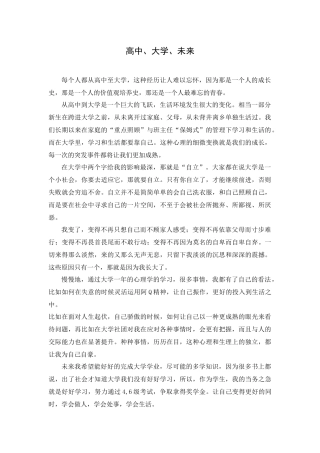 散文 高中至大学