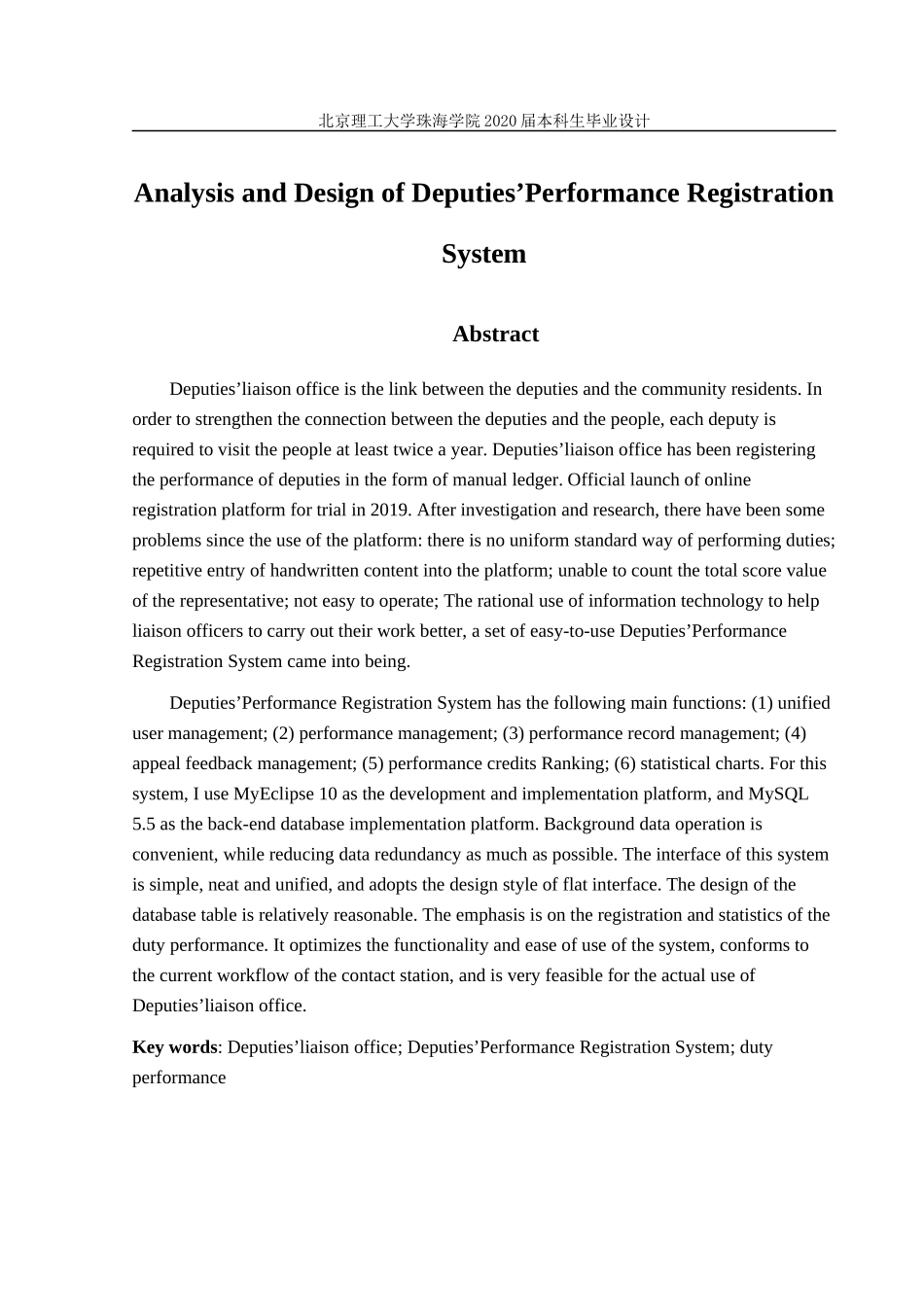 人大代表履职登记系统_第2页