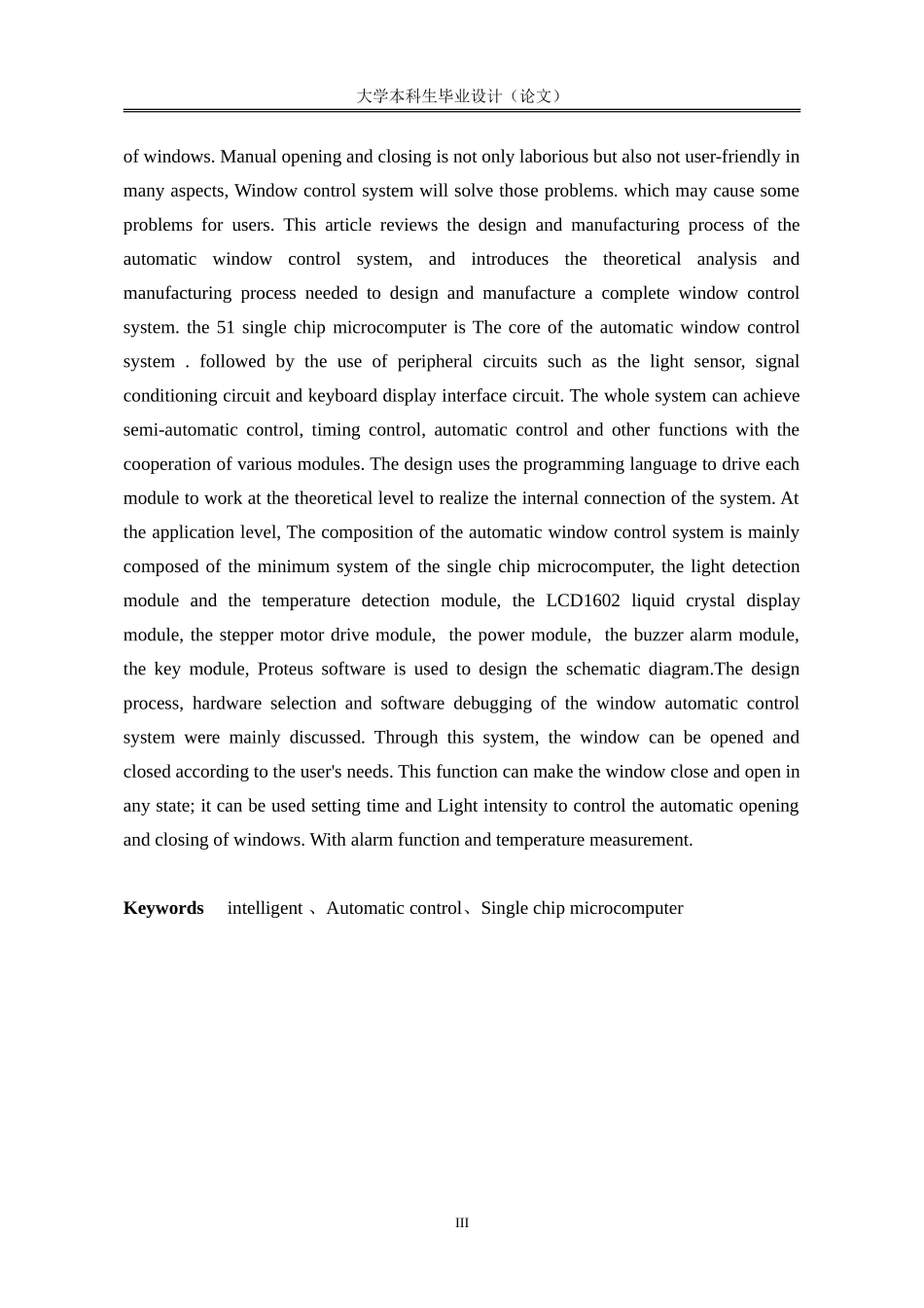 人工智能、单片机、自动控制_第2页