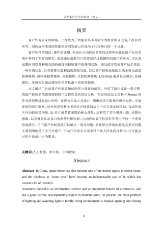 人工智能、单片机、自动控制