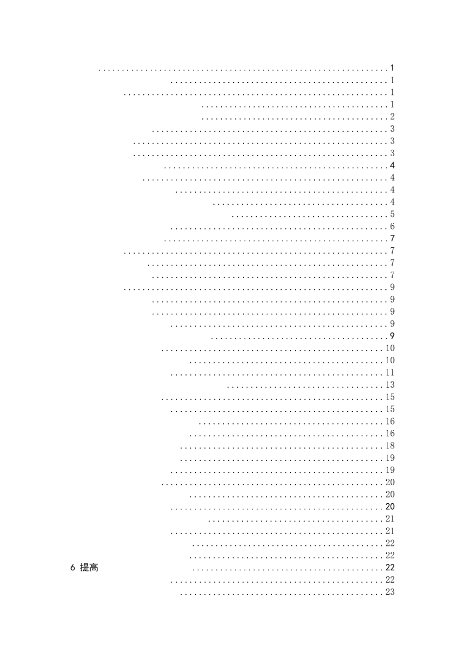 上市公司盈利能力分析-以小天鹅为目标企业_第3页