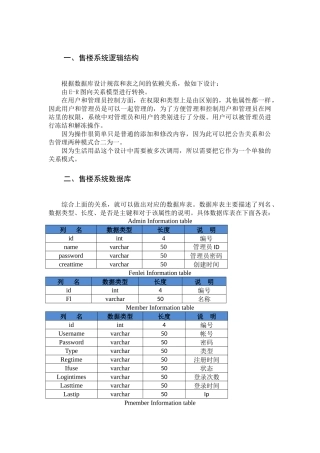 人机界面设计和实现