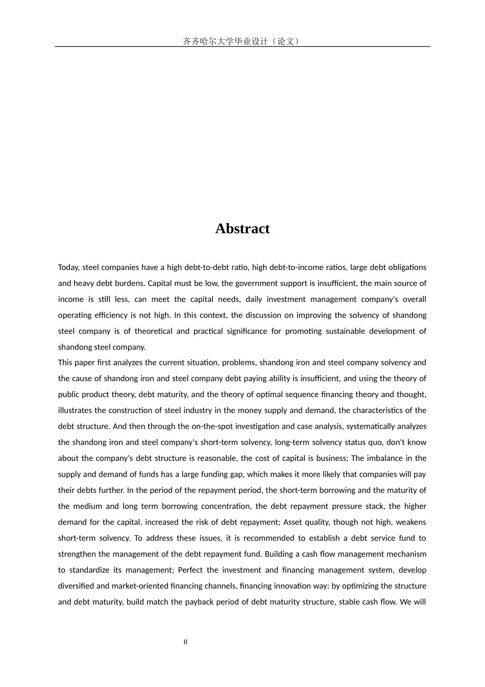 山东钢铁有限公司偿债能力问题研究_第2页