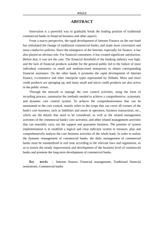 浅析余额宝对商业银行的挑战及应对措施论文