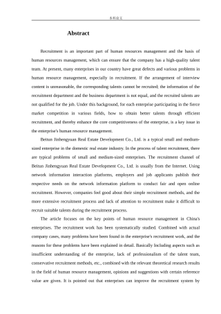 人力资源管理-北屯市金恒源房地产开发有限公司员工招聘途径及对策研究论文