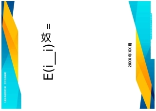 培训体系安全培训