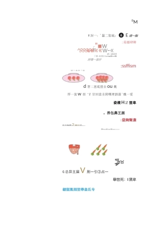 小学一年级数学-学习方法及解题思路