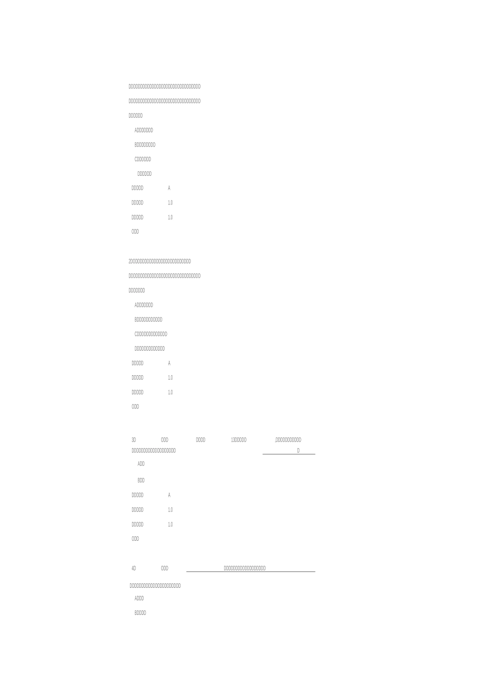 远程教育在线考试答案_第1页