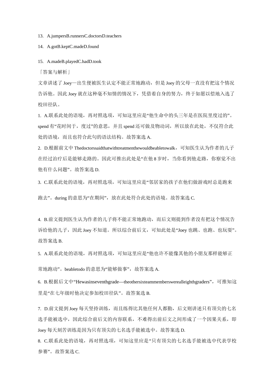 中考英语完型填空专项训练题(六篇)(附详解)_第2页